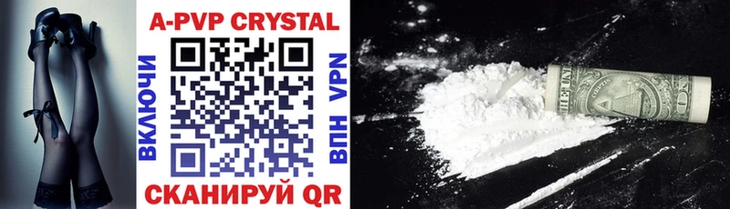 А ПВП Crystall Нурлат