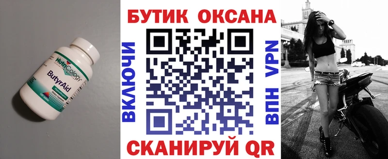 цены   Нурлат  Бутират Butirat 