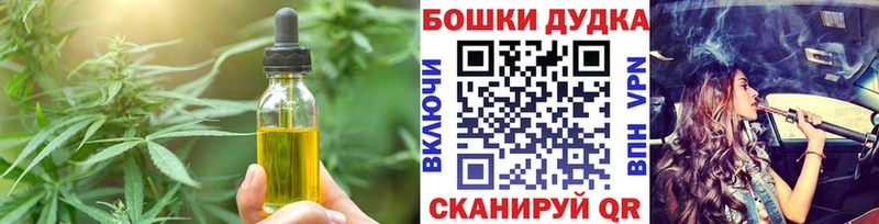 Еда ТГК марихуана  Нурлат 