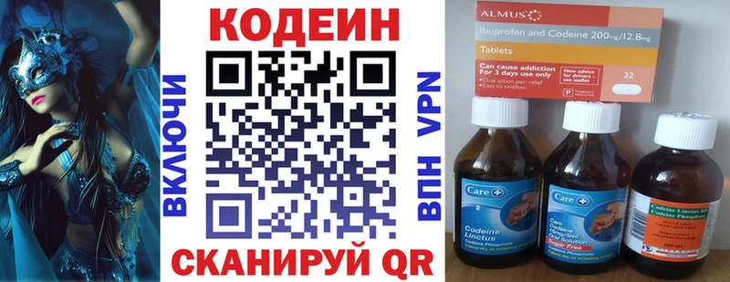 Кодеиновый сироп Lean Purple Drank  Нурлат 