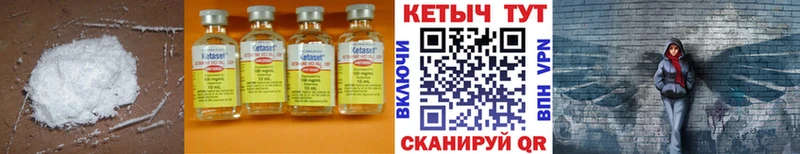что такое   Нурлат  КЕТАМИН ketamine 