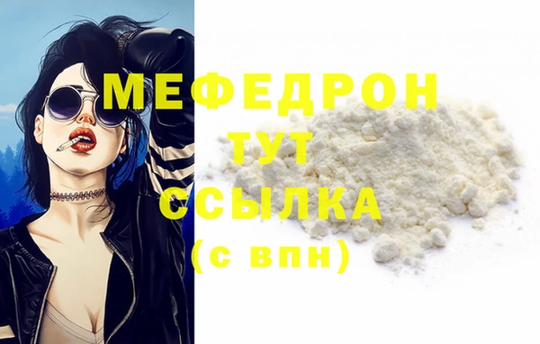 мяу мяу мука Аркадак