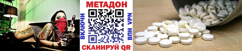 Метадон VHQ  Нурлат 